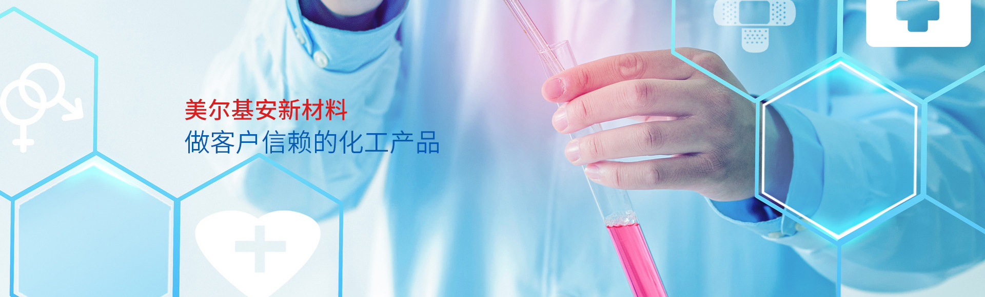 苏州市美尔基安新材料有限公司